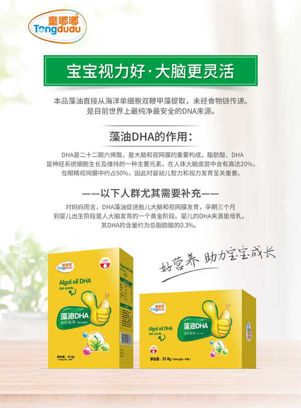  ͯ������DHA���z�ǹ� ���b