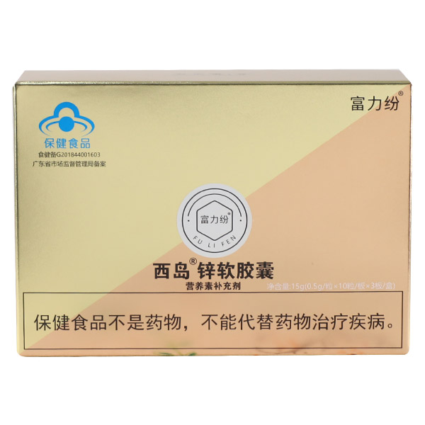 富力紛西島鋅軟膠�.jpg 富力紛西島鋅軟膠�.jpg