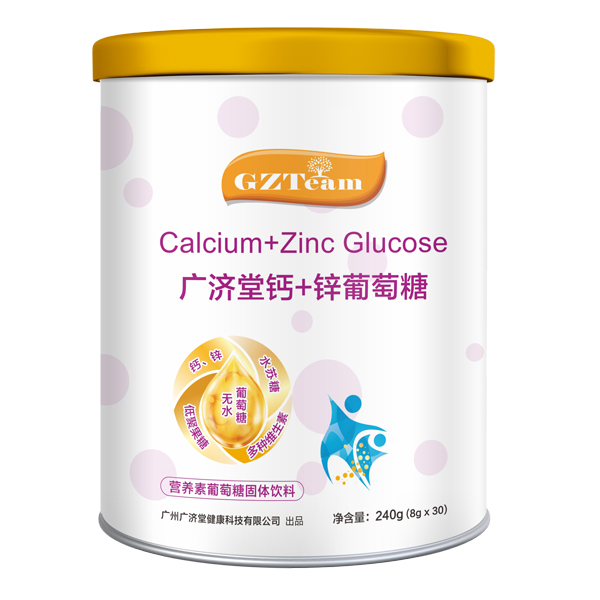 廣濟(jì)堂鈣+鋅葡萄糖.jpg