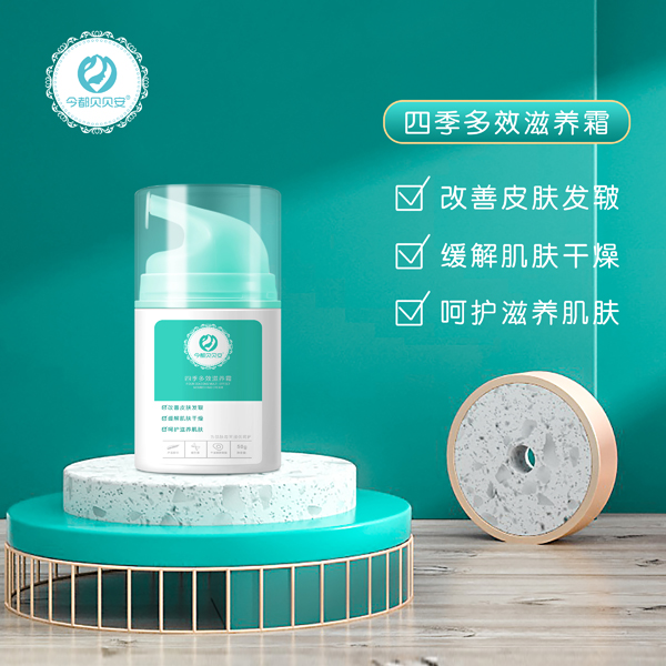 今都貝貝安四季多效滋養(yǎng)霜 瓶裝效果圖.jpg