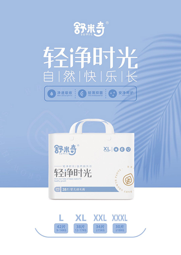 舒米奇輕凈時光嬰兒成長褲XL.jpg