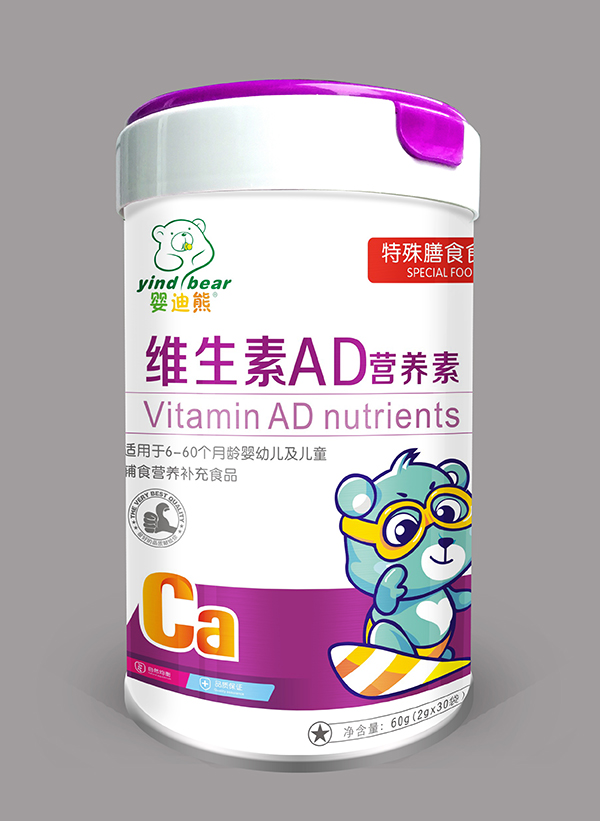 嬰迪熊維生素AD營(yíng)養(yǎng)�.jpg 嬰迪熊維生素AD營(yíng)養(yǎng)�.jpg