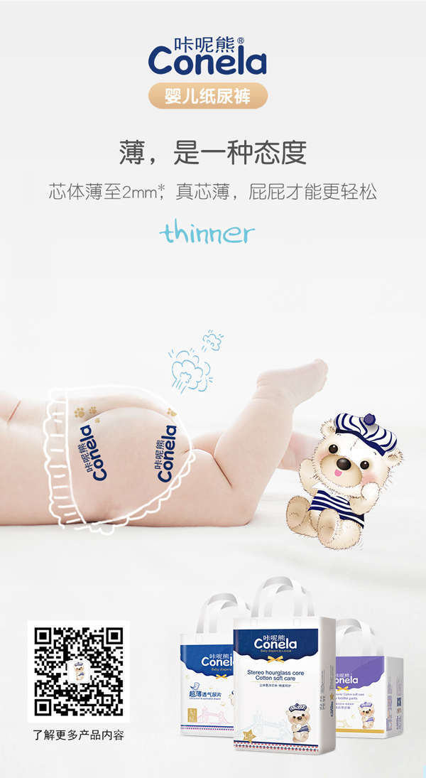 咔呢熊鉑金裝系列紙尿褲29.jpg