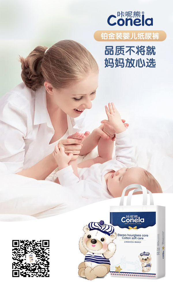 咔呢熊鉑金裝系列紙尿褲5.jpg