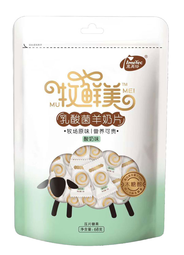 意美特牧鮮美乳酸菌羊奶片-酸奶味