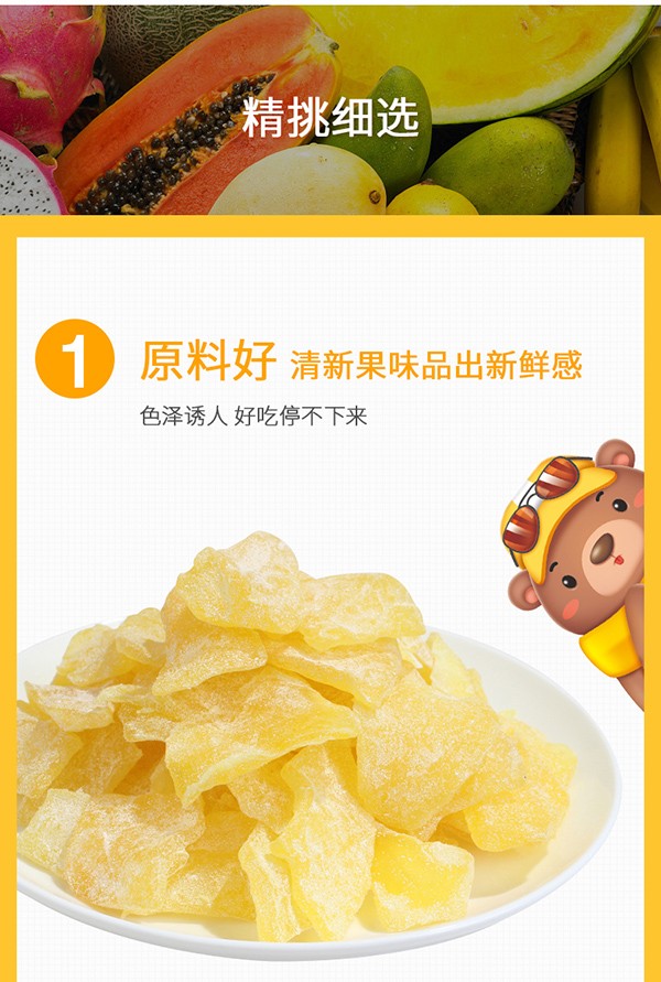 巴瑪熊木瓜干 (10).jpg