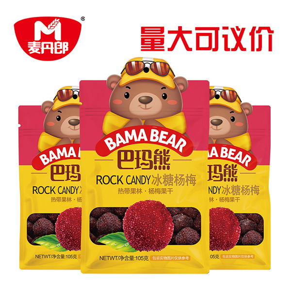 巴瑪熊冰糖楊梅 (1).jpg