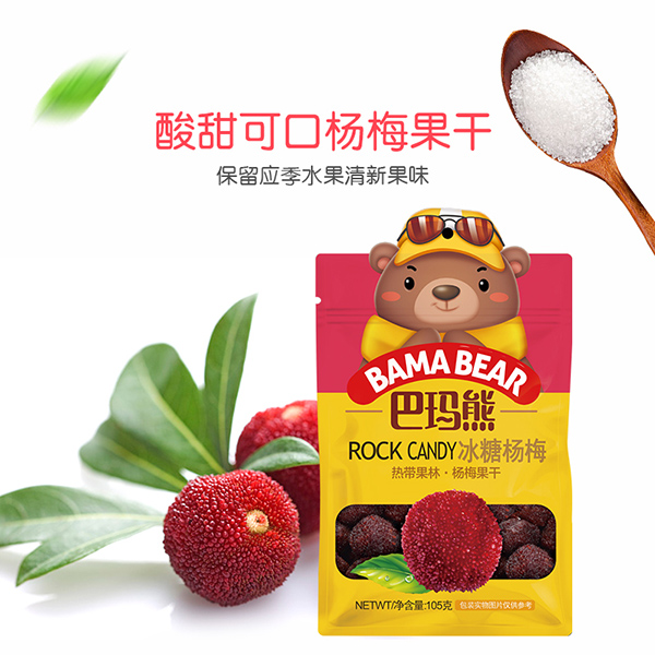 巴瑪熊冰糖楊梅 (3).jpg