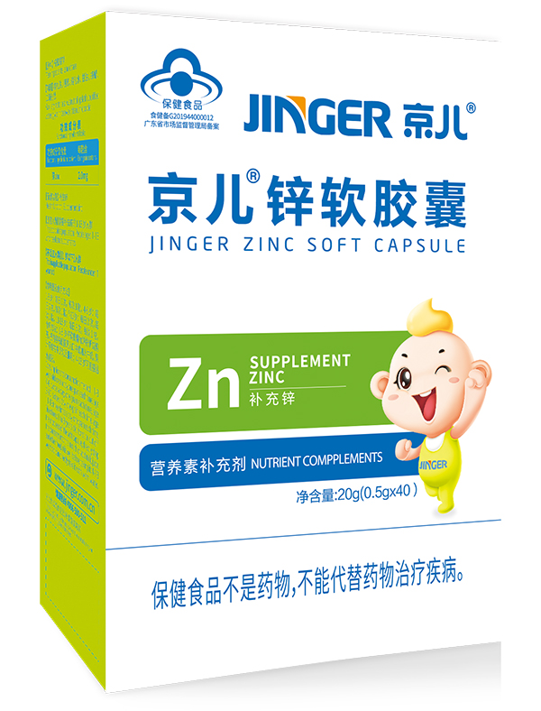 京兒鋅軟膠囊.jpg 京兒鋅軟膠囊.jpg