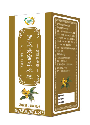 御輝羅漢果蜜煉枇杷調(diào)制蜂蜜膏.jpg 御輝羅漢果蜜煉枇杷調(diào)制蜂蜜膏.jpg