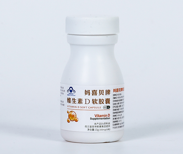 媽喜貝牌維生素D軟膠囊 孕裝 (3).jpg