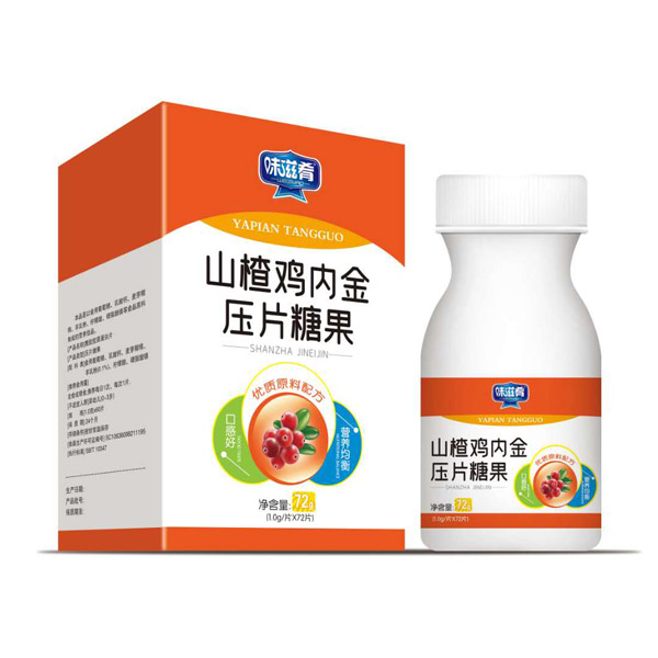 味滋肴山楂雞內(nèi)金壓片糖果.jpg 味滋肴山楂雞內(nèi)金壓片糖果.jpg