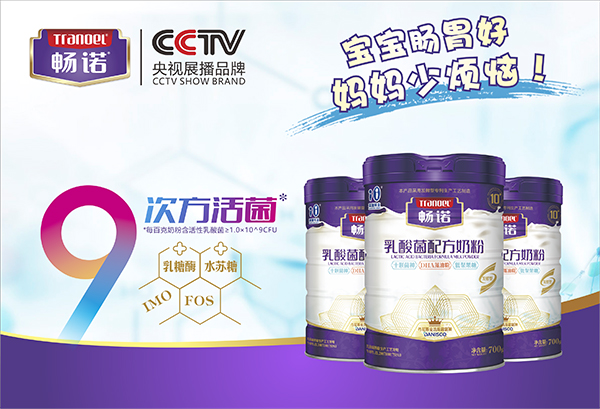 暢諾發(fā)酵型十聯(lián)乳酸菌奶粉.jpg