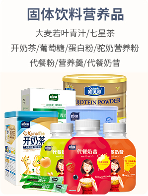 固體飲料營養(yǎng)�.jpg 固體飲料營養(yǎng)�.jpg