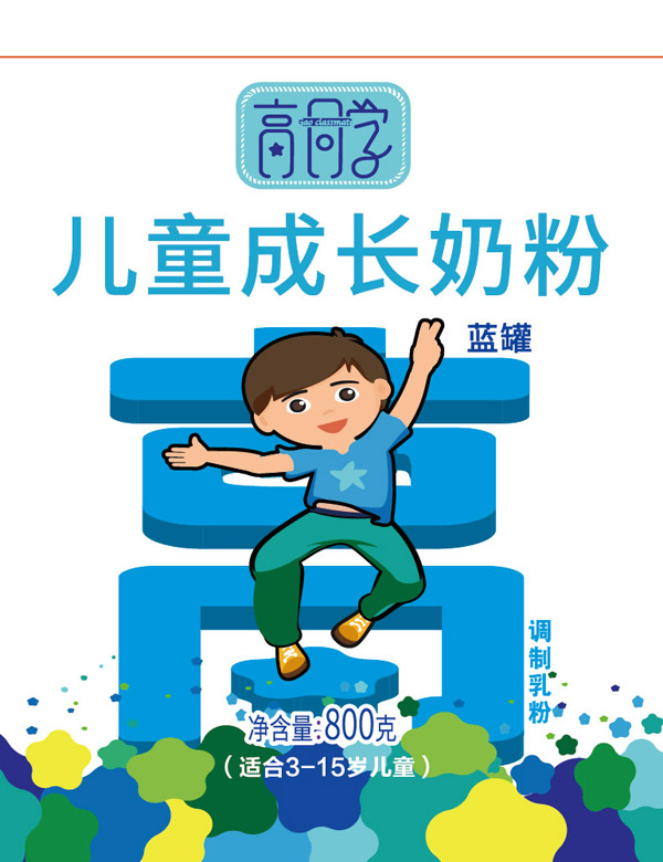 高同學(xué)兒童成長奶�?男生款藍(lán)�?.jpg 高同學(xué)兒童成長奶�?男生款藍(lán)�?.jpg