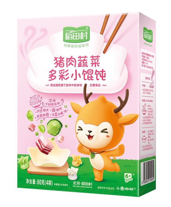 稻田村多彩小餛飩-豬肉蔬菜