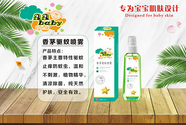 妙優(yōu)康香茅驅(qū)蚊噴�.jpg 妙優(yōu)康香茅驅(qū)蚊噴�.jpg