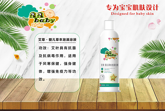妙優(yōu)康艾草嬰兒草本泡澡浴�.jpg 妙優(yōu)康艾草嬰兒草本泡澡浴�.jpg