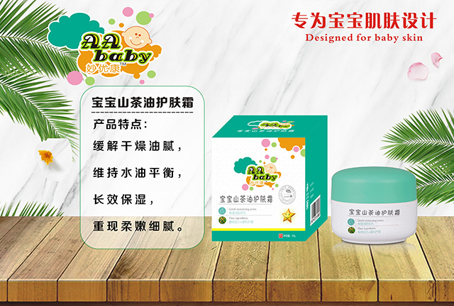 妙優(yōu)康寶寶山茶油護膚�.jpg 妙優(yōu)康寶寶山茶油護膚�.jpg