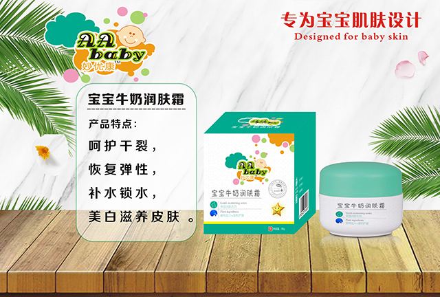 妙優(yōu)康寶寶牛奶潤(rùn)膚霜.jpg 妙優(yōu)康寶寶牛奶潤(rùn)膚霜.jpg