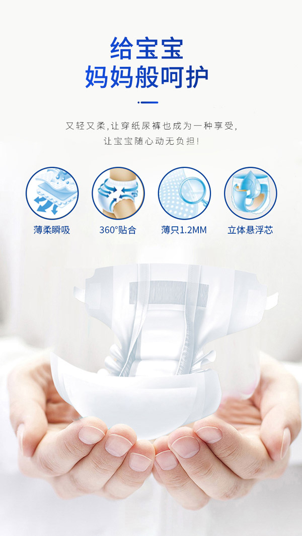 詮芯愛嬰兒紙尿褲2.jpg 詮芯愛嬰兒紙尿褲2.jpg