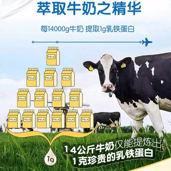 素兒美滋乳鐵蛋白調(diào)制乳粉