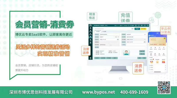 會(huì)員營(yíng)銷消費(fèi)�.jpg 會(huì)員營(yíng)銷消費(fèi)�.jpg