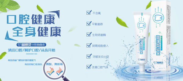 幽感靈口腔抑菌膏產(chǎn)品�.jpg 幽感靈口腔抑菌膏產(chǎn)品�.jpg