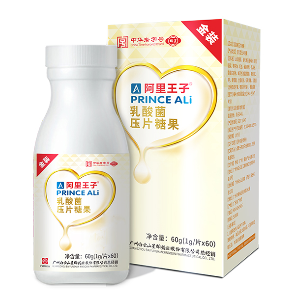 阿里王子乳酸菌壓片糖�.jpg 阿里王子乳酸菌壓片糖�.jpg