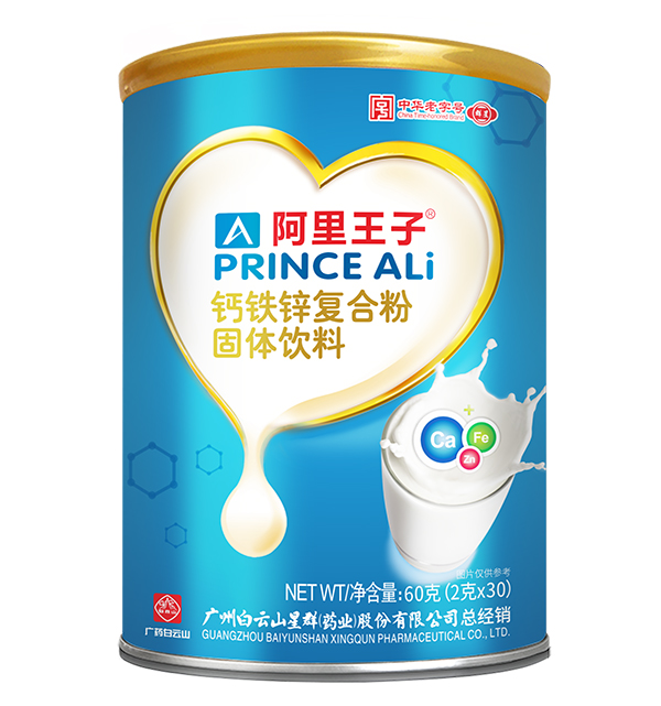 阿里王子鈣鐵鋅復合粉固體飲料