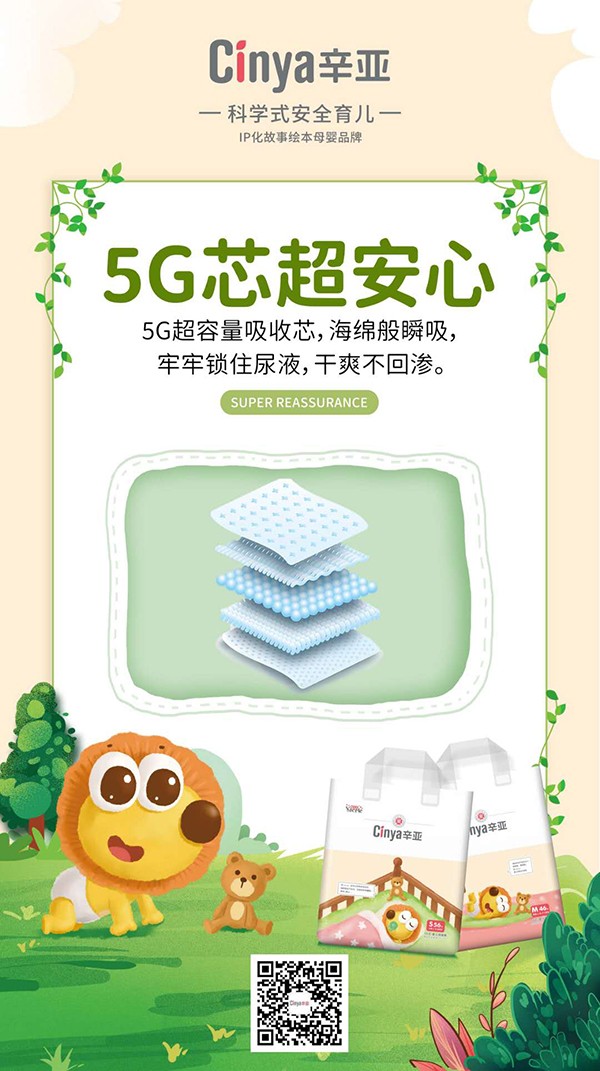 辛亞5G芯系列2.jpg