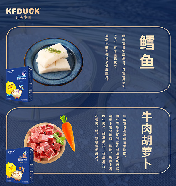 功夫小鴨嬰幼兒營(yíng)養(yǎng)粥