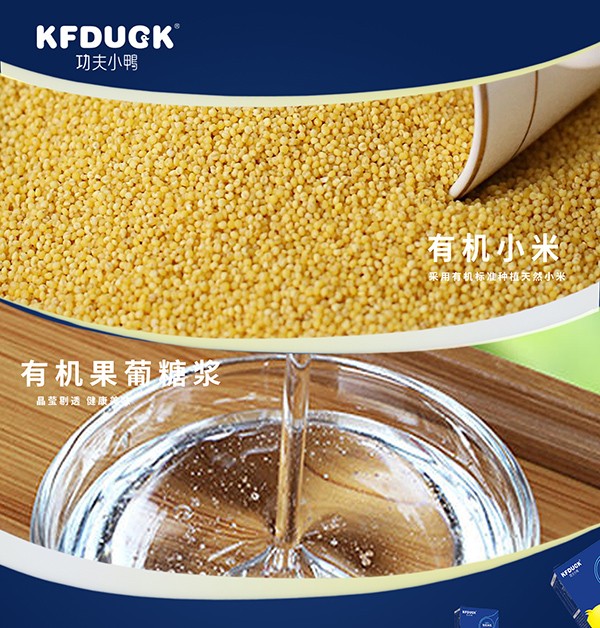 功夫小鴨有機營養(yǎng)米乳 (7)