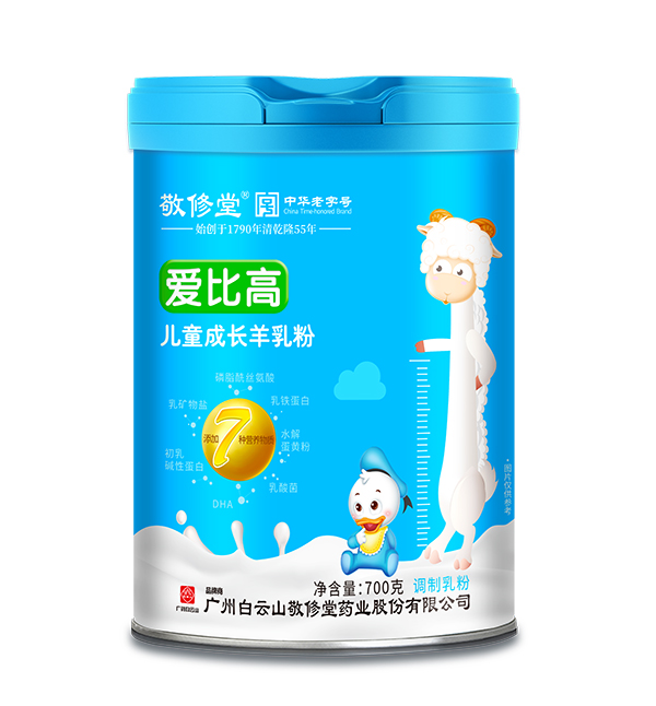 白云山敬修堂愛比高兒童成長羊乳粉.jpg 白云山敬修堂愛比高兒童成長羊乳粉.jpg