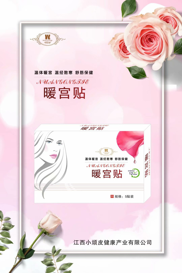 頑皮蟲暖宮貼.jpg 頑皮蟲暖宮貼.jpg