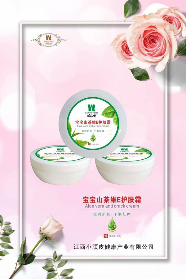 頑皮蟲寶寶山茶維E護膚�.jpg 頑皮蟲寶寶山茶維E護膚�.jpg