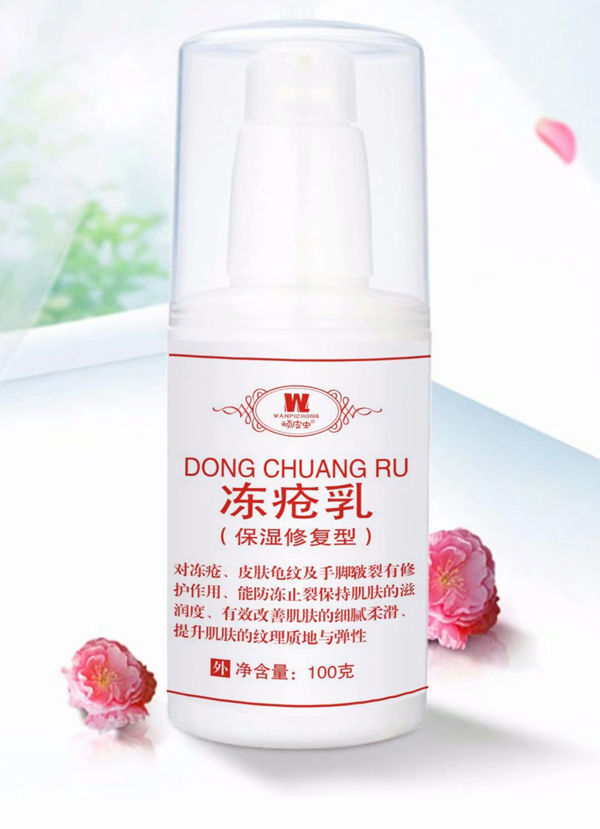 頑皮蟲凍瘡乳.jpg 頑皮蟲凍瘡乳.jpg