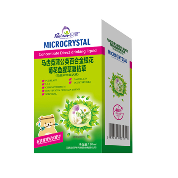 貝奢馬齒莧蒲公英百合金銀花菊花魚腥草夏枯草(微晶濃縮直飲液).jpg 貝奢馬齒莧蒲公英百合金銀花菊花魚腥草夏枯草(微晶濃縮直飲液).jpg