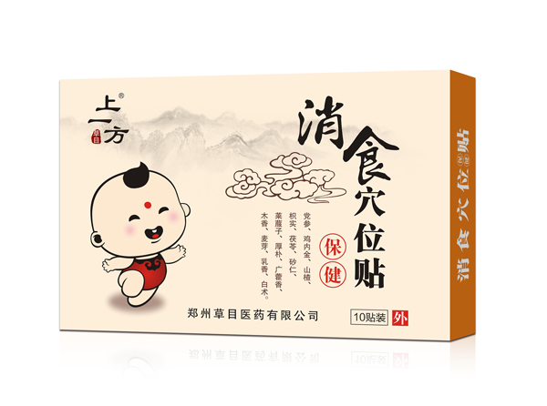    ��һ����ʳѨλ�N