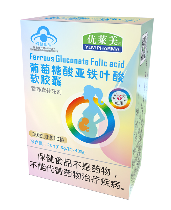優(yōu)萊美葡萄糖酸亞鐵葉酸軟膠囊 盒裝.jpg 優(yōu)萊美葡萄糖酸亞鐵葉酸軟膠囊 盒裝.jpg