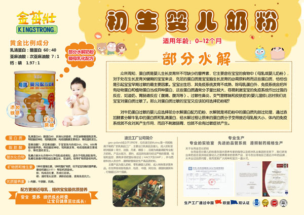 金茁壯初生嬰兒奶粉5.jpg