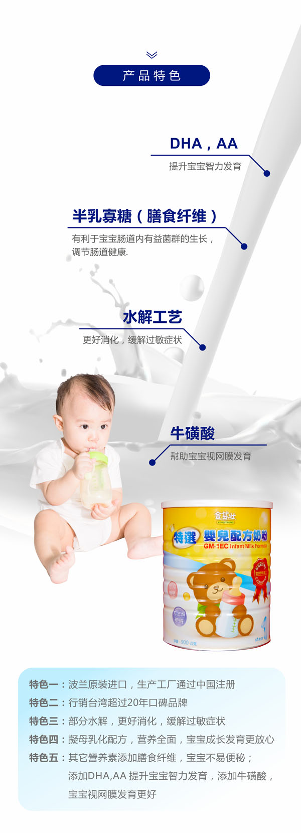 金茁壯初生嬰兒奶粉4.jpg