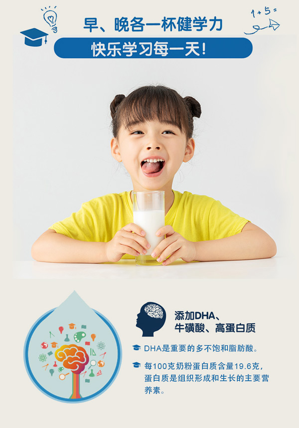 好記憶學(xué)生配方奶粉_04.jpg