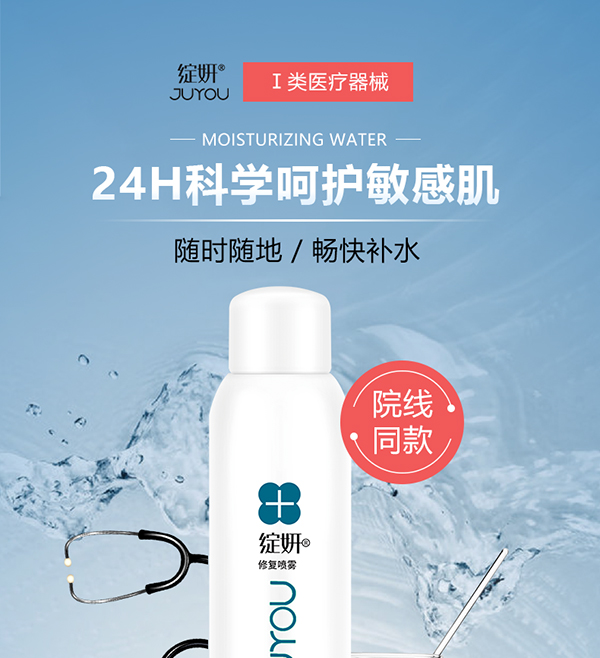 綻妍修復(fù)噴霧1.jpg