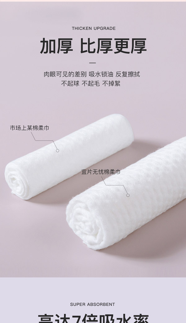 卷裝棉柔巾_11.jpg
