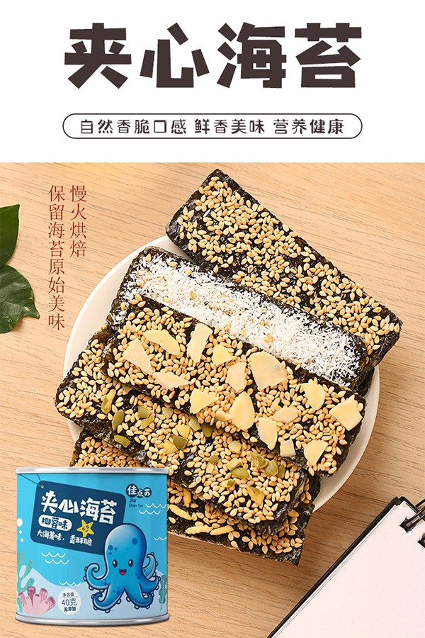佳點(diǎn)蘇夾心海苔3.jpg