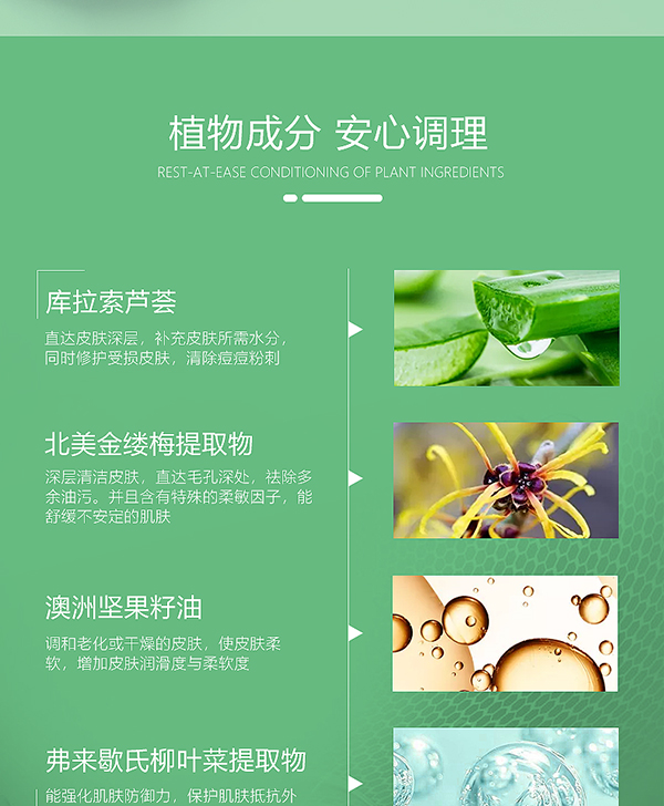 綻妍控油平衡調(diào)理乳6.jpg