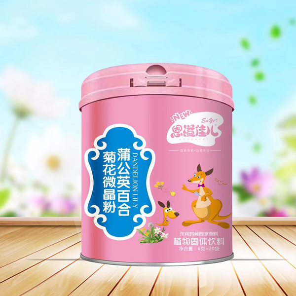 恩溢佳兒蒲公英百合菊花微晶粉