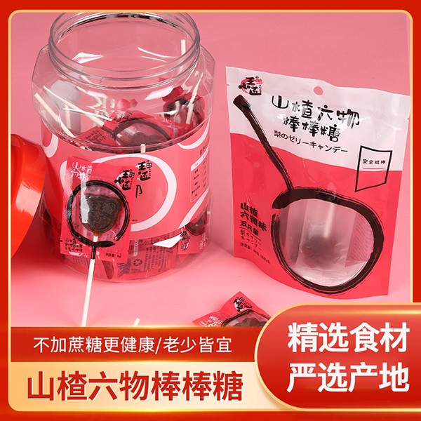 王小匠山楂六物棒棒糖1
