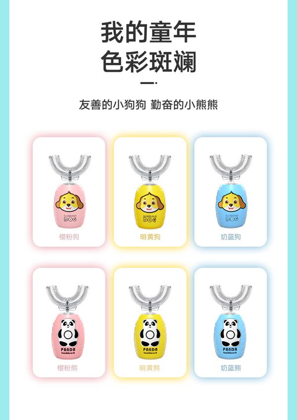 萌嘟嘟U型電動牙刷系列圖.jpg